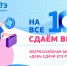 Акция ЕГЭ для родителей - Управление образования