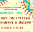 Афиша Библионочь2 2022 3df05 - Библиотеки Саянска