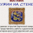 Открытие Картинной галереи после капитального ремонта - Администрация Саянска