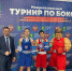 Межрегиональный турнир по боксу - Администрация Саянска