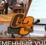 СОВРЕМЕННЫЙ УЧИТЕЛЬ - Администрация Саянска