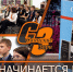 С ЧЕГО НАЧИНАЕТСЯ РОДИНА - Администрация Саянска