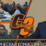 АНТИНАРКОТИЧЕСКАЯ КОМИССИЯ ПОДВЕЛА ИТОГИ - Администрация Саянска