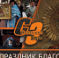 СВЕТЛЫЙ ПРАЗДНИК БЛАГОВЕЩЕНИЯ - Администрация Саянска