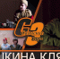 МИШКИНА КЛЯТВА - Администрация Саянска