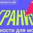 Молодёжь и дети - Управление образования