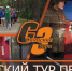 САЯНСКИЙ ТУР ПЕРВЫХ - Администрация Саянска