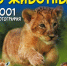 1 5043d - Библиотеки Саянска