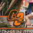РУКОДЕЛЬНИЦЫ ДЛЯ СВОИХ - Администрация Саянска