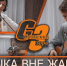 МУЗЫКА ВНЕ ЖАНРОВ - Администрация Саянска
