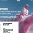 IV Межрегиональный форум женщин предпринимателей Иркутской области - Администрация Саянска