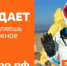 Добро побеждает: Международный форум гражданского участия #МЫВМЕСТЕ - Администрация Саянска