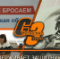 ГОРОД ПОДДЕРЖИВАЕТ ЗАЩИТНИКОВ РОДИНЫ - Администрация Саянска