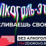 Крепкая связь с алкоголем делает тебя слабым - Администрация Саянска