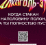 Алкоголь: путь к потере себя - Администрация Саянска