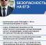 <br /><a class="sigProDownloadLink" href="/plugins/content/jw_sigpro/jw_sigpro/includes/download.php?file=images/news/2026/2026-01-20/1-bezopasnost.jpg" download>Download this image</a> - Управление образования