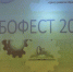Робофест – 2026: битва умов и технологий - Администрация Саянска
