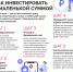 Как инвестировать с маленькой суммой - Администрация Саянска