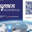 «Иркутск космический» - Администрация Саянска