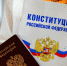 Сегодня мэр Александр Ермаков вручил десяти юным саянцам паспорта гражданина РФ - Администрация Саянска