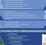Полиция предупреждает - Управление образования