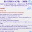 16 26060 - Библиотеки Саянска