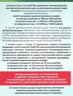 Своевременно принимайте меры по уничтожению наркосодержащих растений на ваших участках!